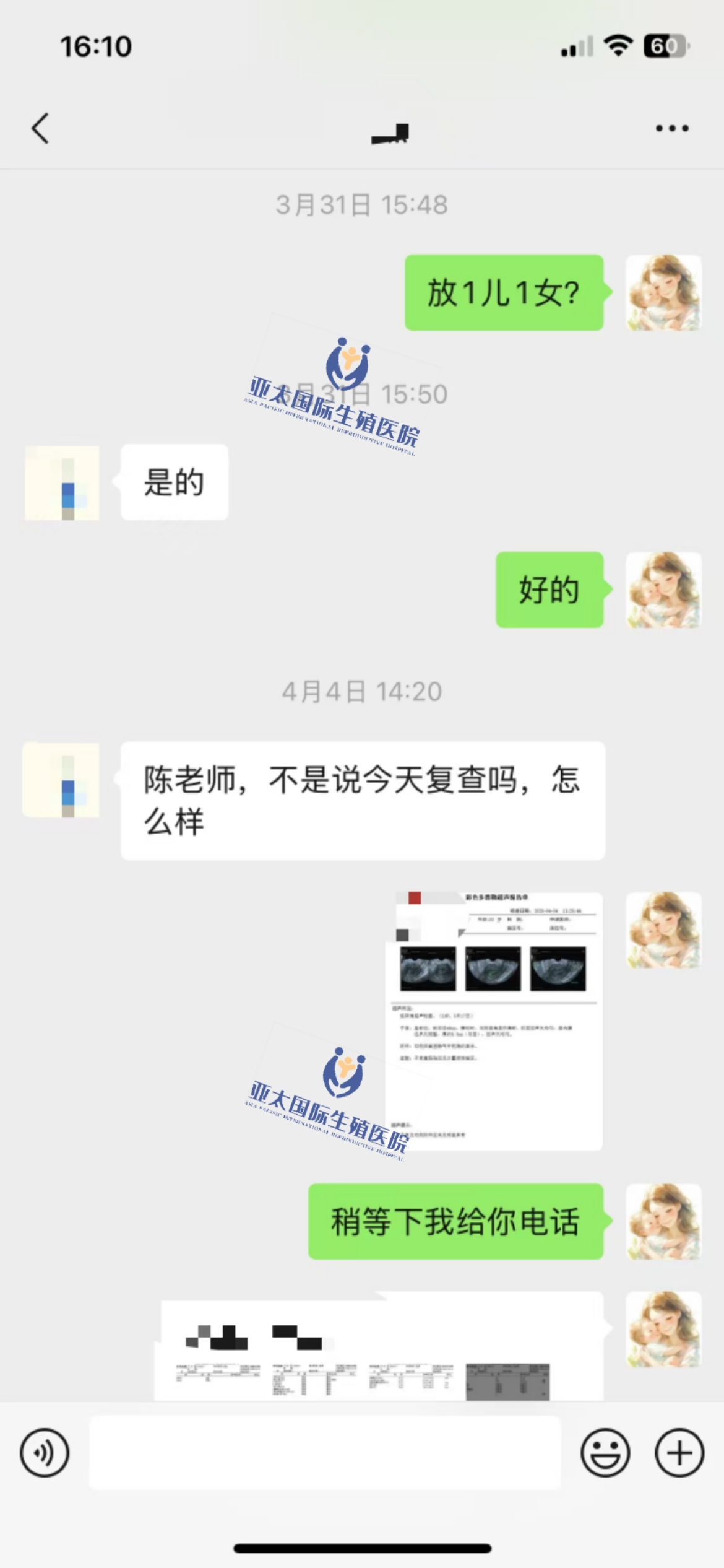 (白银生殖供卵代生)3次葡萄胎的妊