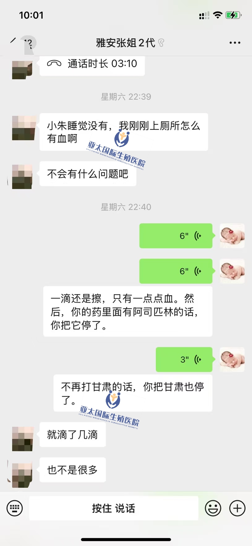 <font color='#006600'>白银做试管成功 HCG稳定翻倍</font>