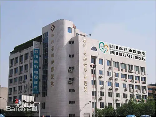 白银正规的试管婴儿医院-四川省妇幼保健院